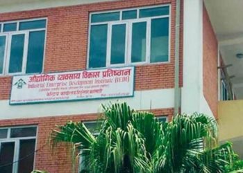 नवप्रवर्तन उद्यमका लागि कर्जा आवेदन खोल्ने तयारी