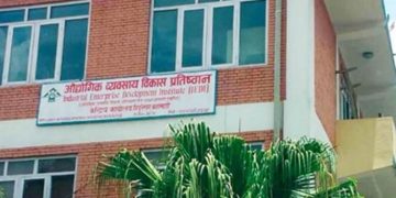 नवप्रवर्तन उद्यमका लागि कर्जा आवेदन खोल्ने तयारी