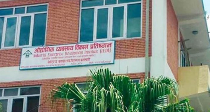 नवप्रवर्तन उद्यमका लागि कर्जा आवेदन खोल्ने तयारी