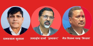 विप्लव, भूसाल र शर्माद्वारा ‘बृहत् मोर्चाबन्दी’ को आह्वान