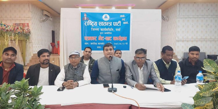 रास्वपा पर्साकाे समानुपातिक उम्मेदवार  आव्हान