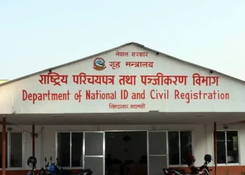 राष्ट्रिय परिचयपत्र नियमावली संशोधन : व्यक्तिगत विवरणहरू एकपटक सच्याउन बाटो खुल्यो
