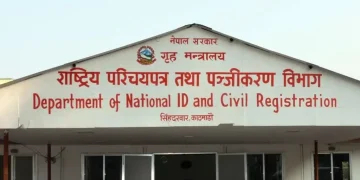 राष्ट्रिय परिचयपत्र नियमावली संशोधन : व्यक्तिगत विवरणहरू एकपटक सच्याउन बाटो खुल्यो