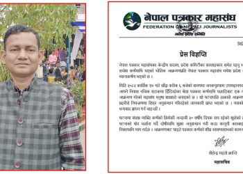पूर्व अध्यक्ष कर्णलाई आक्रमण गर्नेलाई कारवाही गर्न नेपाल पत्रकार महासंघ मधेस प्रदेशको माग