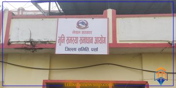 पर्सामा ६१२५ भूमिहीनको निवेदन दर्ता, धोबिनी गाउँपालिकाको असहयोगले समस्या