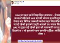 युएई अध्ययन गर्ने विद्यार्थीहरूलाई शिक्षा मन्त्री पुनको आग्रहः नक्कली कलेजको प्रलोभनमा नपर्नुहोस् !