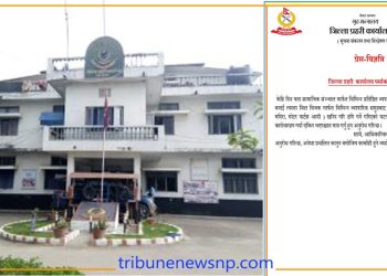 नक्कली बिल बिजक मार्फत ठगीका घटना बढेको भन्दै कारोवार गर्नुअघि शतर्क रहन अनुरोध