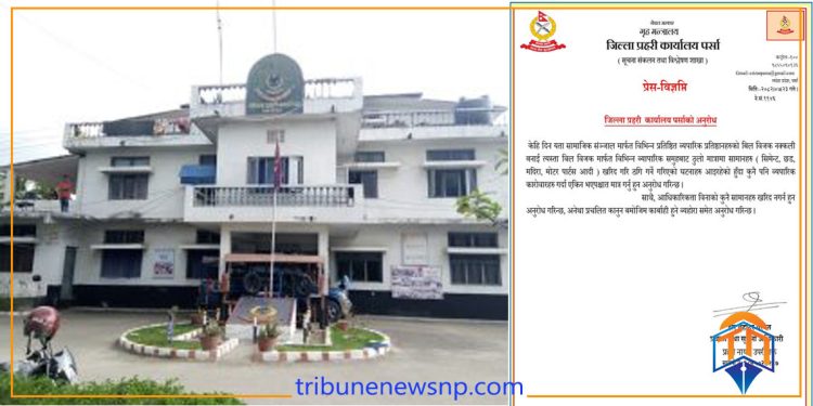 नक्कली बिल बिजक मार्फत ठगीका घटना बढेको भन्दै कारोवार गर्नुअघि शतर्क रहन अनुरोध