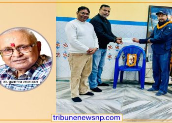 स्व. प्रा.डा. कुलानन्द लाल दासको स्मृतिमा ५ लाख ५५ हजारको अक्षयकोष स्थापना