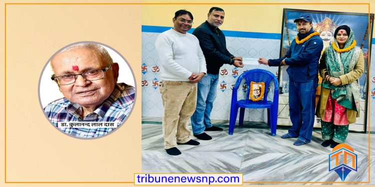 स्व. प्रा.डा. कुलानन्द लाल दासको स्मृतिमा ५ लाख ५५ हजारको अक्षयकोष स्थापना