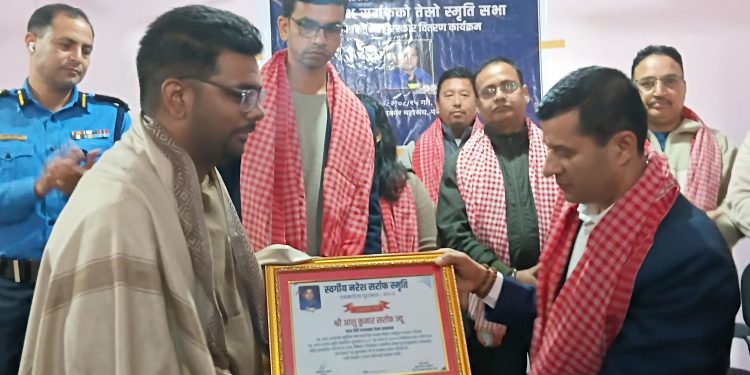 पत्रकार नरेश सर्राफको स्मृतिसभा तथा पुरस्कार वितरण सम्पन्न