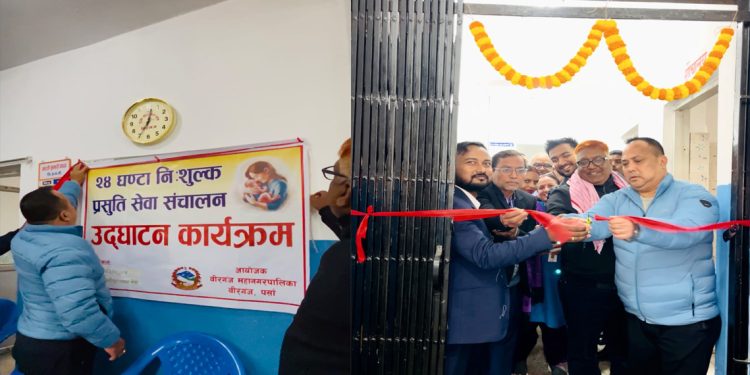 वीरगंज-१८ भवानीपुरमा बर्थिङ सेन्टर सञ्चालनमा, नगर प्रमुख सिंहद्वारा उद्घाटन