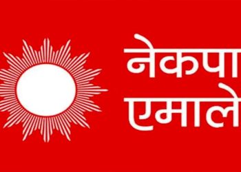 एमालेले फागुन २१ को निर्वाचनका लागि समानुपातिक उम्मेदवारको बन्दसूची सोमबार बुझाउने