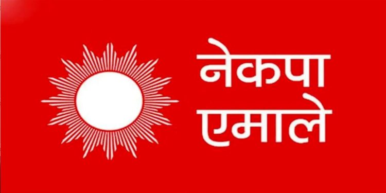 एमालेले फागुन २१ को निर्वाचनका लागि समानुपातिक उम्मेदवारको बन्दसूची सोमबार बुझाउने