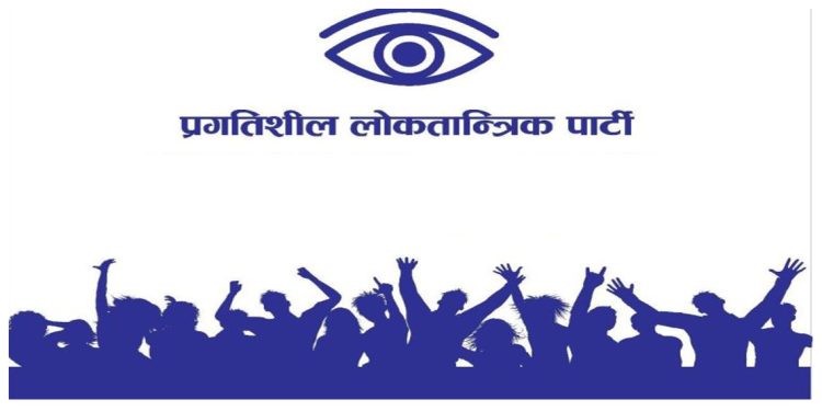 प्रगतिशील लोकतान्त्रिक पार्टीद्वारा १५१ सदस्यीय मधेस प्रदेश समिति गठन