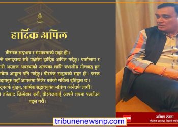 वीरगञ्जलाई आफ्नै लयमा फर्काउन नेपाली कांग्रेसका केन्द्रीय सदस्य रुंगटाको अपिल