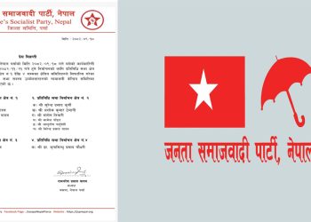 जसपा नेपाल पर्साद्वारा पर्साका चारवटै क्षेत्रको उम्मेदवार सिफारिस