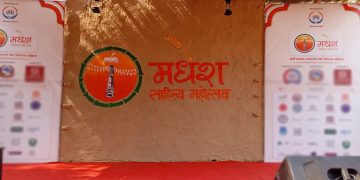 वीरगञ्जमा आजदेखि ‘दोस्रो मधेश साहित्य महोत्सव’ सुरु हुँदै
