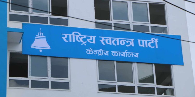 रास्वपा केन्द्रीय समितिको बैठक आज बस्दै: पार्टी सुदृढीकरण र विस्तारमा केन्द्रित