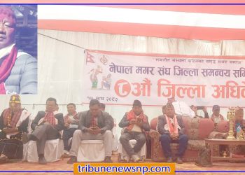 नेपाल मगर संघ बाराको आठौं जिल्ला अधिवेशन सम्पन्न, राजकुमार थापा मगरको नेतृत्वमा २५ सदस्यीय नयाँ कार्यसमिति चयन