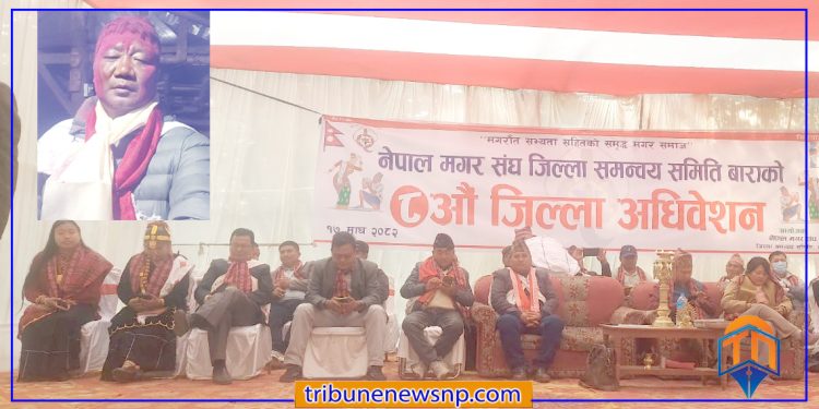 नेपाल मगर संघ बाराको आठौं जिल्ला अधिवेशन सम्पन्न, राजकुमार थापा मगरको नेतृत्वमा २५ सदस्यीय नयाँ कार्यसमिति चयन