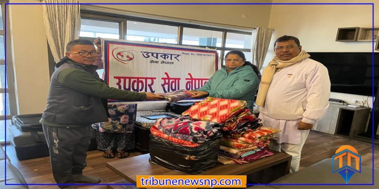 उपकार सेवा नेपालद्वारा भगवाननगर वृद्ध–वृद्धा आश्रममा न्यानो कम्बल वितरण