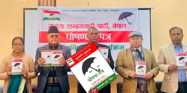 जसपाद्वारा घोषणापत्र सार्वजनिक