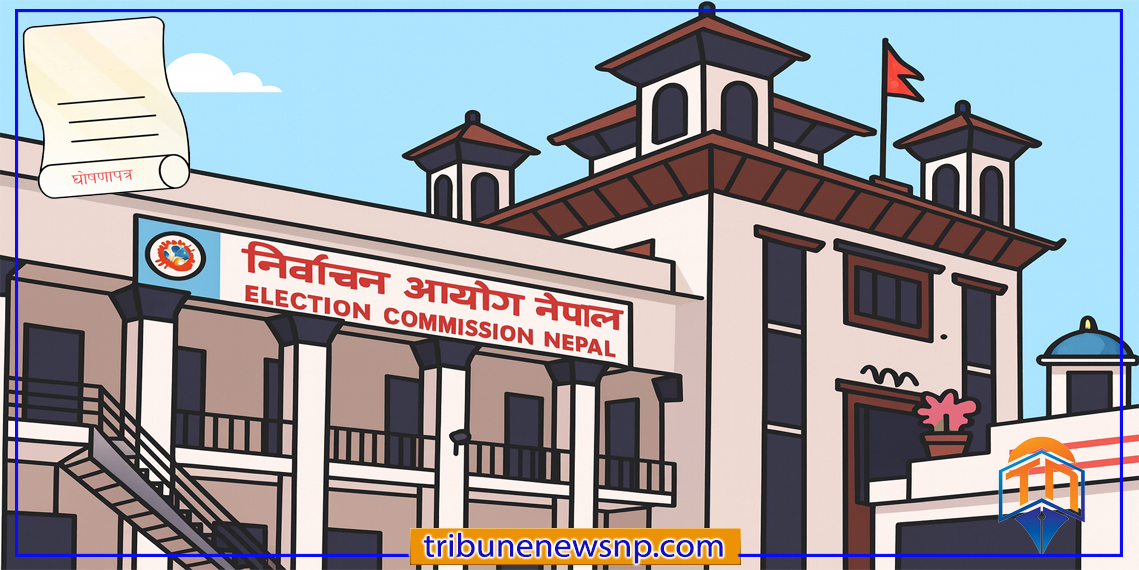 दलहरूलाई निर्वाचन आयोगको कडा निर्देशन: फागुन ३ भित्र घोषणापत्र बुझाउनै पर्ने