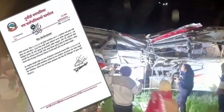 पुर्चौंडी नगरपालिकाद्वारा आज शोक बिदा घोषणा: जन्ती सवार गाडी दुर्घटनामा ज्यान गुमाउनेप्रति श्रद्धाञ्जली