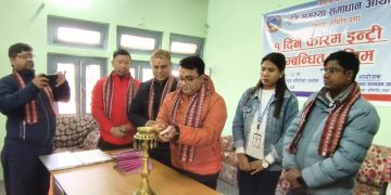 वीरगन्जमा भूमि समस्या समाधानका लागि डाटा इन्ट्री तालिम सम्पन्न