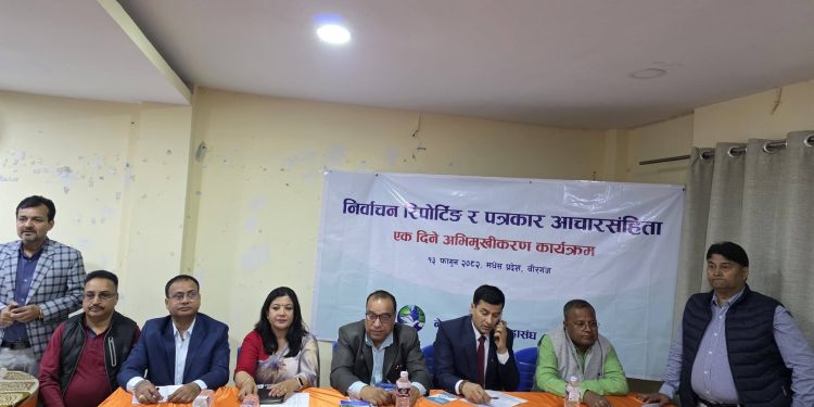 निर्वाचनलाई निष्पक्ष बनाउन सञ्चारकर्मीको भूमिका महत्वपूर्ण: पर्साका प्रजिअ दाहाल