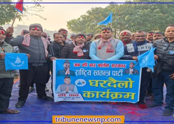 रास्वपा पर्साको चुनावी अभियान तीव्र, पिपरामा ५१ सदस्यीय परिचालन कमिटी गठन, सबैठवामा सयौँ युवाको प्रवेश