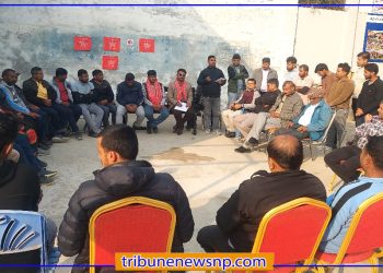 वीरगन्जमा नेकपा पर्सा–१ को भेटघाट तथा छलफल कार्यक्रम सम्पन्न