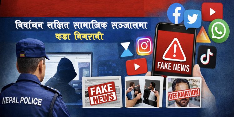 निर्वाचन लक्षित सामाजिक सञ्जालमा कडा निगरानी