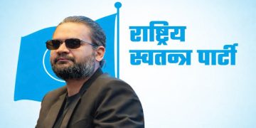 मधेशमा बालेन शाहको दौडाहा: संगठन विस्तारदेखि युवा राजनीतिसम्म