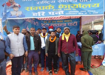 इनरुवामा रास्वपाको सम्पर्क कार्यालय उद्घाटन, जनताको मायाले उर्जा थपिएको छ: जिल्ला सभापति पन्त