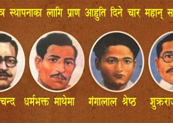 प्रजातन्त्र दिवसको अवसरमा टुँडिखेलमा मूल समारोह; राष्ट्रपति र प्रधानमन्त्री सहभागी