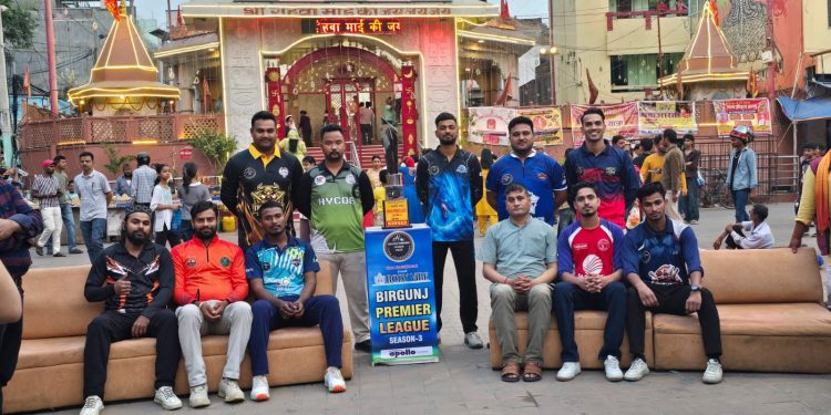 वीरगञ्ज प्रिमियर लिगको तेस्रो संस्करणको ट्रफि सार्वजनिक