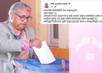 धपसीबाट प्रधानमन्त्री कार्कीले गरिन् मतदान, सबै नागरिकलाई अमूल्य मताधिकार प्रयोग गर्न आग्रह