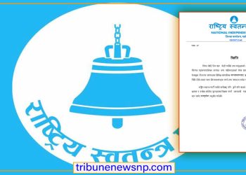 सामाजिक सञ्जालमा आएको प्रचारप्रति रास्वपा पर्साको ध्यानाकर्षण, भ्रममा नपर्न आग्रह