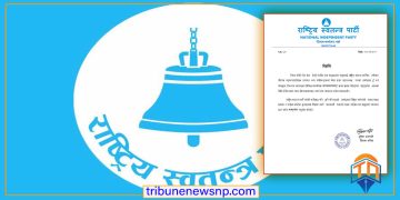 सामाजिक सञ्जालमा आएको प्रचारप्रति रास्वपा पर्साको ध्यानाकर्षण, भ्रममा नपर्न आग्रह