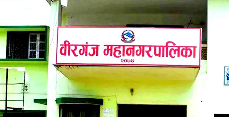 वीरगंजमा सडक विस्तारबाट पूर्ण भूमीहिन भएकालाई राहत दिन लगत संकलन सुरु