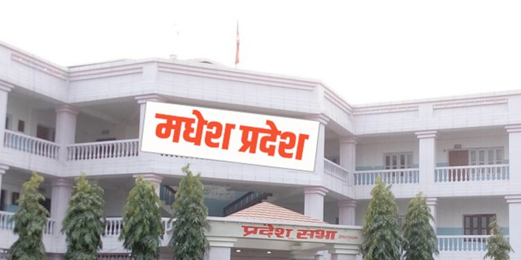 मधेश प्रदेश सभाको छैठौं अधिवेशन अन्त्य