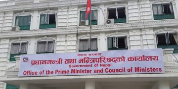 सरकारी कार्यालयको समय परिवर्तन: आजदेखि बिहान ९ बजे खुल्ने, हप्तामा दुई दिन बिदा