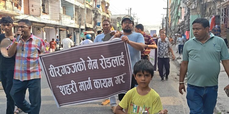 सडक विस्तारको विरोधमा वीरगञ्जका घरधनी र व्यवसायी निरन्तर आन्दोलनमा, ‘डोजर आतङ्क’ रोक्न र मुआब्जा दिन माग