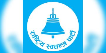 पर्सामा राष्ट्रिय स्वतन्त्र पार्टीको संगठन विस्तार तीब्र, स्थानीय तहको वडाहरुमा जिम्मेवारी बाँडफाँट