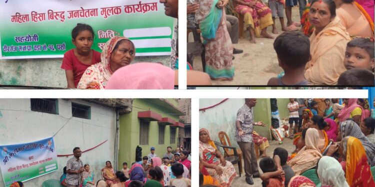 महिला हिंसा विरुद्धको दुई दिने जनचेतनामूलक कार्यक्रम सम्पन्न