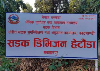 वीरगन्जको मुख्य सडकका संरचना हटाउन सडक डिभिजनको अन्तिम चेतावनी