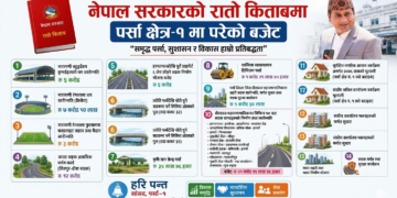 सांसद हरि पन्तको संसदीय क्षेत्रमा रातो किताबमै समेटियो करोडौको बजेट
