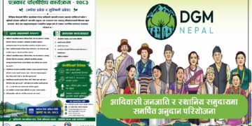 आदिवासी जनजाति पत्रकारहरुका लागि ४० हजार राशीको ‘लेखनवृत्ति कार्यक्रम’